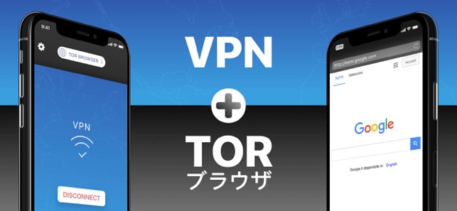 Vpn Tor ブラウザ 匿名 をapp Storeで