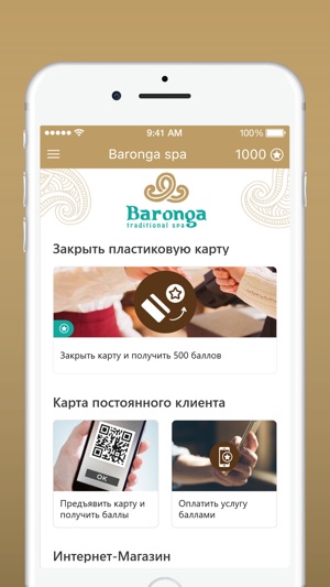 Baronga traditional spa(圖2)-速報App