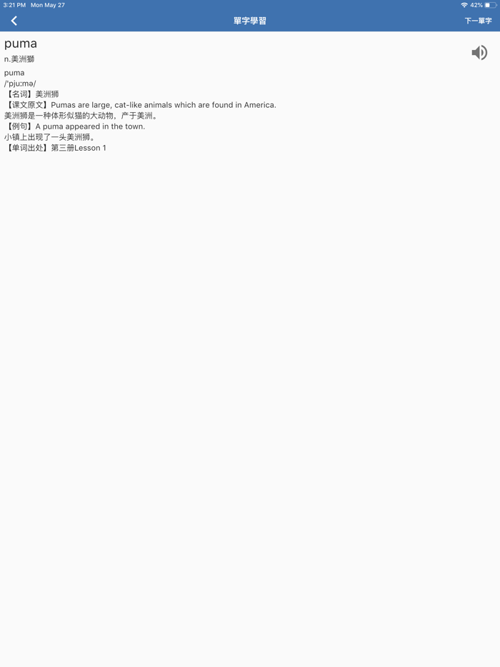 從零開始學英文