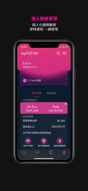 台灣之星(圖1)-速報App