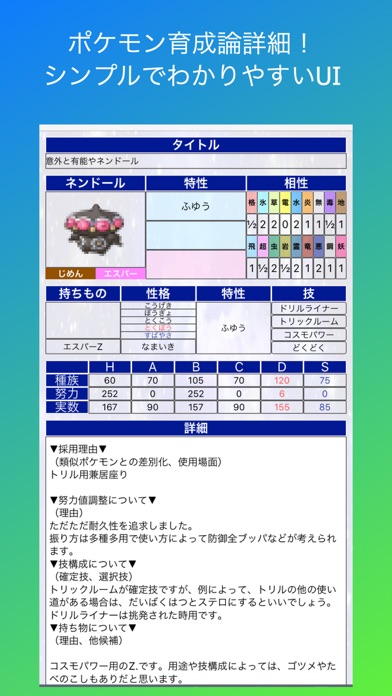 動機 ポケモン オメガルビー 育成論