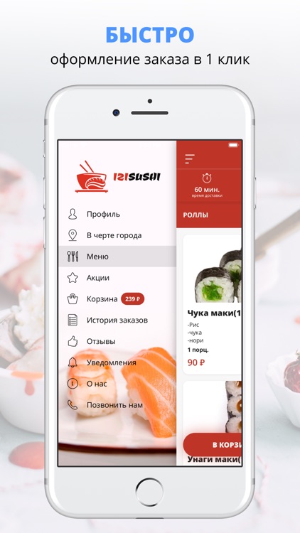 IZISushi | Кемерово