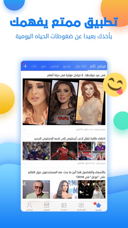 هلا بالعيال-فيديو-صور-اخبار