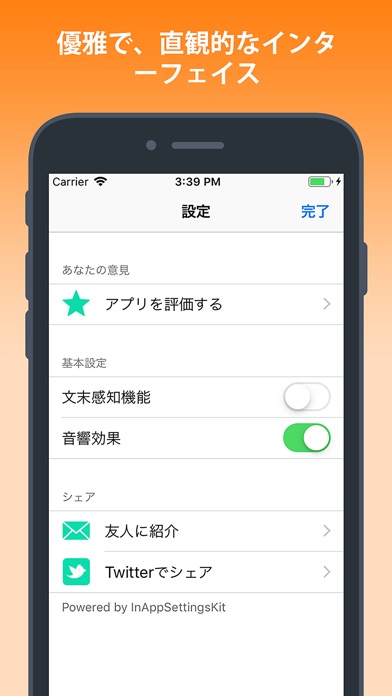 アクティブボイス! screenshot1