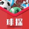 球探球球聊天APP为您提供球队的最新资讯新闻、交流讨论平台，让你每时每刻都能了解到最新动向，绝不错过任何消息