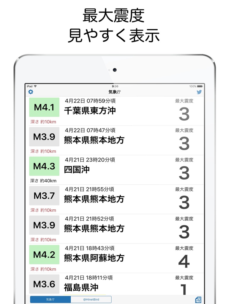 【图】QuakeMap(截图3) 【图】QuakeMap(截图3)