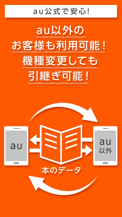 ブックパス:マンガ/雑誌/小説などが楽しめる電子書籍アプリ screenshot-3