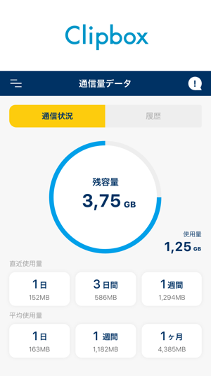 Clipbox Traffic Checker(圖1)-速報App