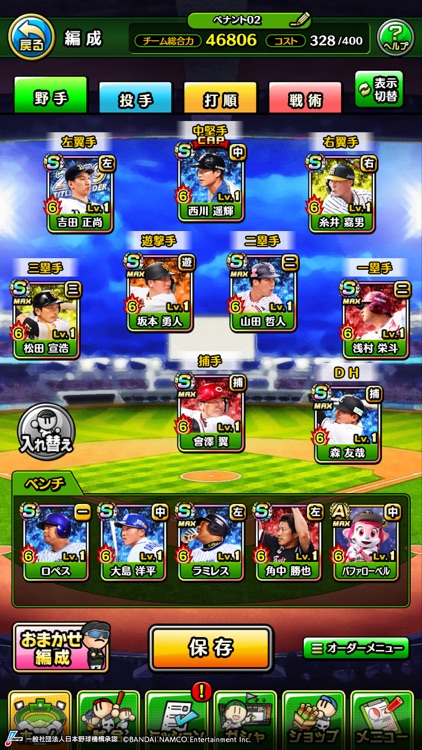 プロ野球 ファミスタ マスターオーナーズ screenshot-5