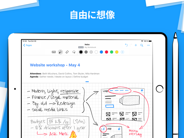 Ipad 勉強 仕事でも使えるおすすめの手書きノートアプリ10選 Appbank