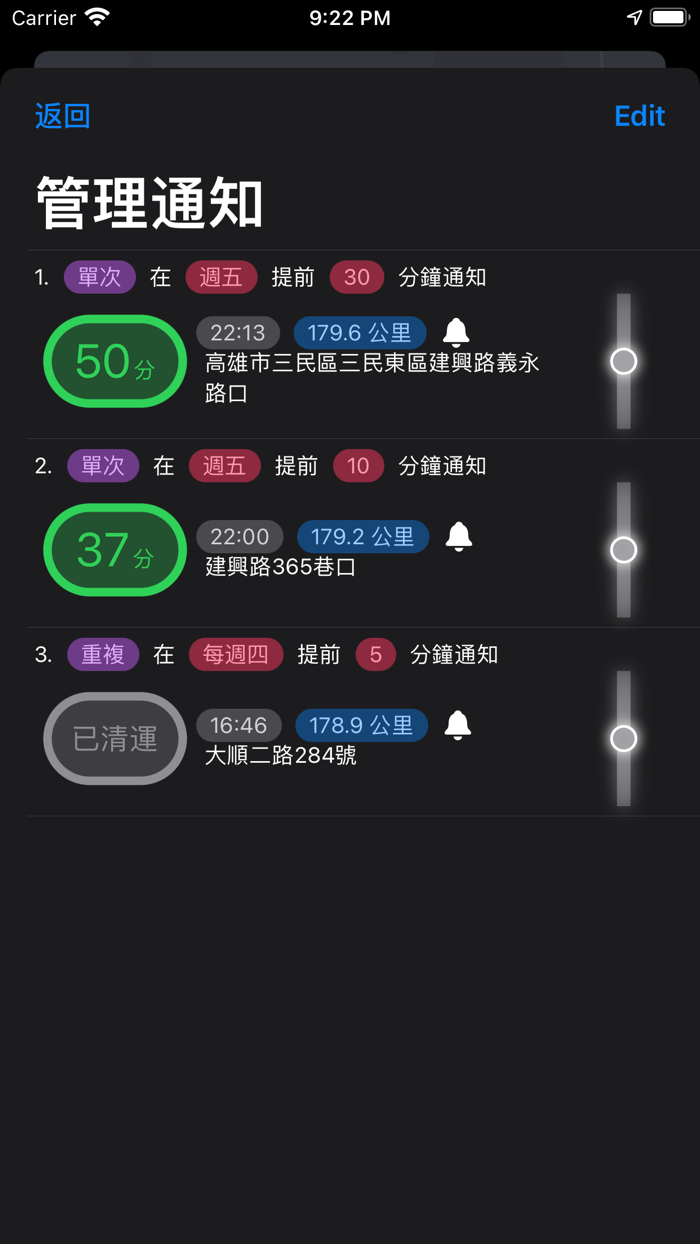 垃圾車 - 即時動態追蹤 台灣垃圾車