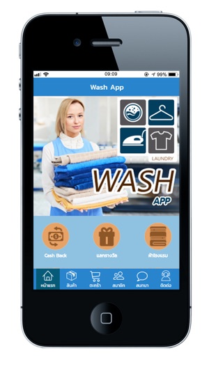 Wash App : บริการซักผ้า(圖2)-速報App