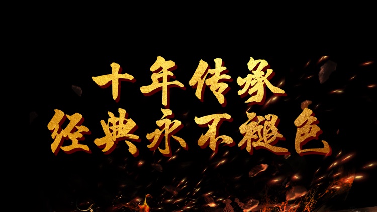 盛世霸业-单机版