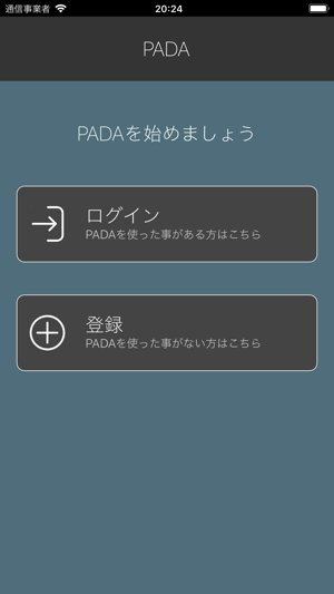 PADA(圖1)-速報App