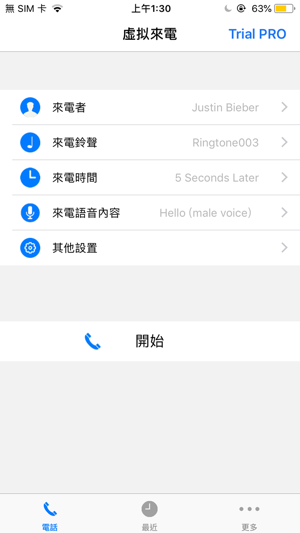 假來電(圖2)-速報App