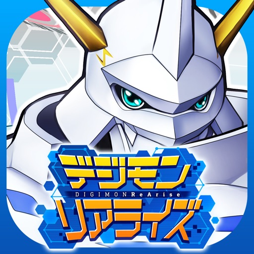 デジモンリアライズ