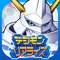 これはキミのデジモンがリアライズする物語