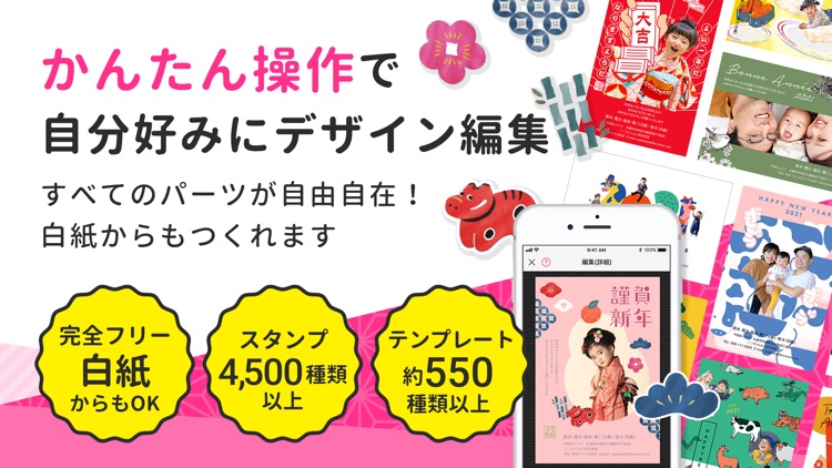 年賀状2021 つむぐ年賀でおしゃれな写真入りデザインの作成