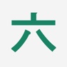 Get 六碼筆畫 for iOS, iPhone, iPad Aso Report