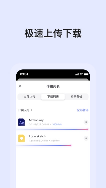 阿里云盘 - 极速上传下载