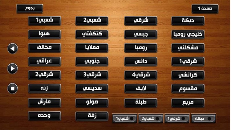 اورج شرقي وبيانو screenshot-5