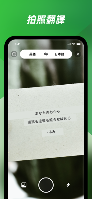 Easy Translator - 人工智能翻譯(圖1)-速報App