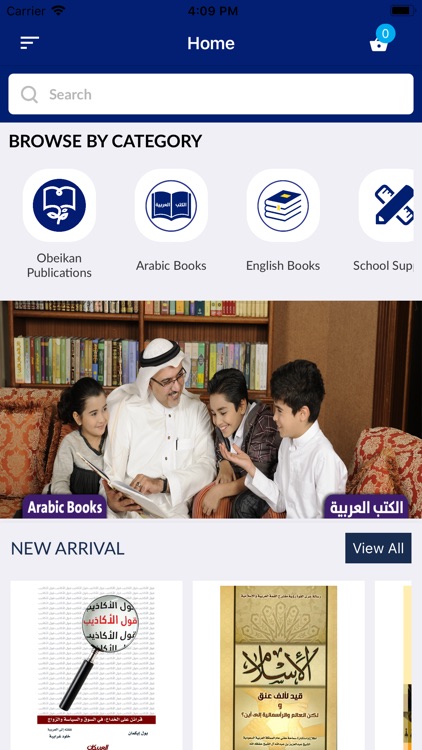 Obeikan Store مكتبة العبيكان