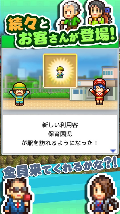 箱庭シティ鉄道 screenshot-3