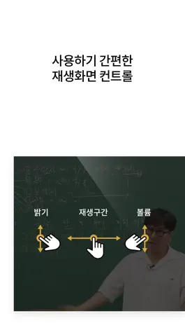 Game screenshot 이근갑국어 수강앱 hack