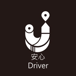 安心搭Driver