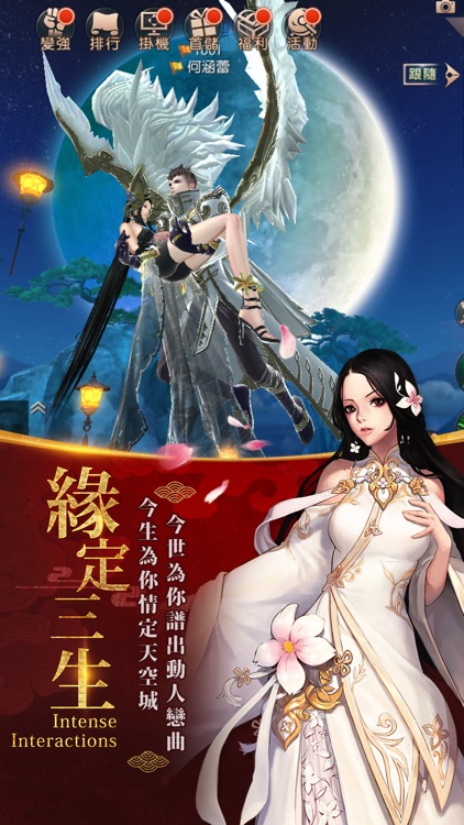 九州天空城3D-休閒愛戀交友手遊