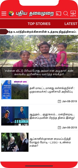 Puthiya Thalaimurai Live News(圖1)-速報App