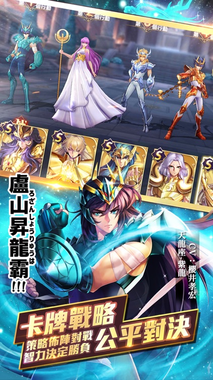 聖鬥士星矢:覺醒