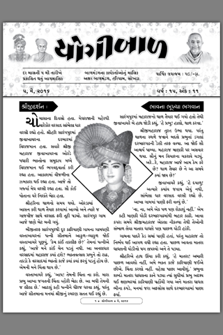 AP Patrika screenshot 4