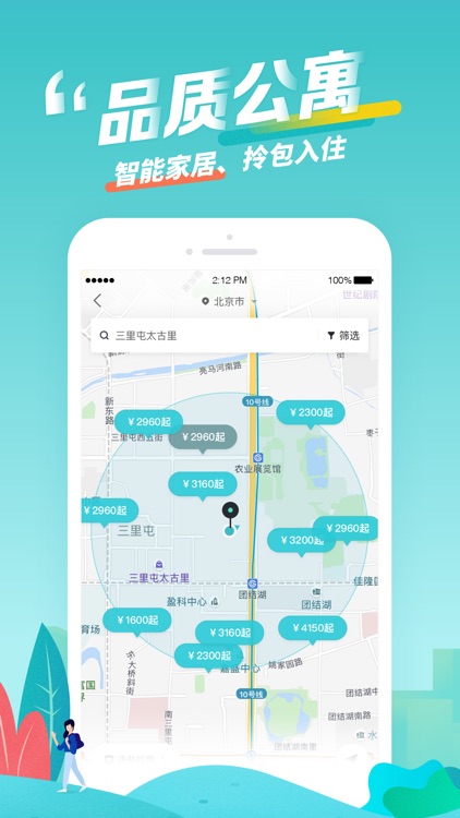 蛋壳公寓-租房、找房必备软件 screenshot-3