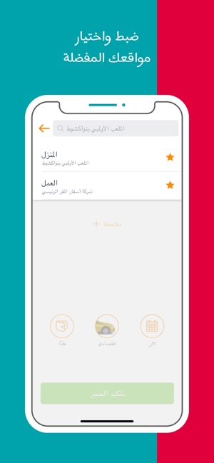 Asfar أسفار- Car Booking App(圖2)-速報App