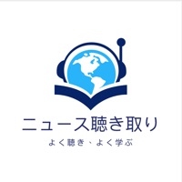 聽新聞學日語 pour PC
