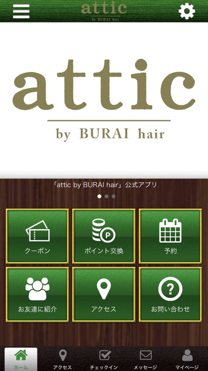 BURAI hair 公式アプリ