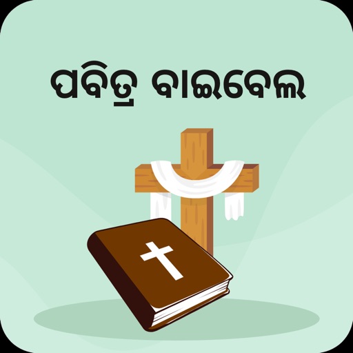 Oriya Bible