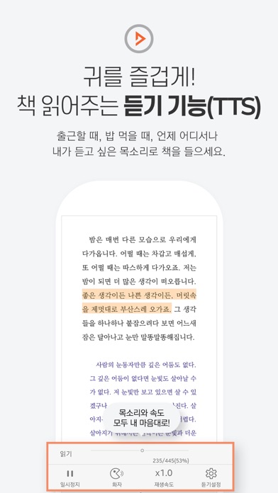 북큐브 screenshot 2