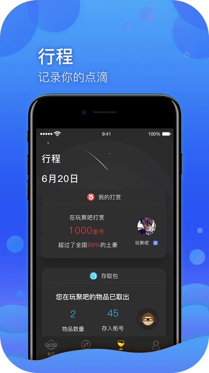 玩聚互娱 screenshot-3