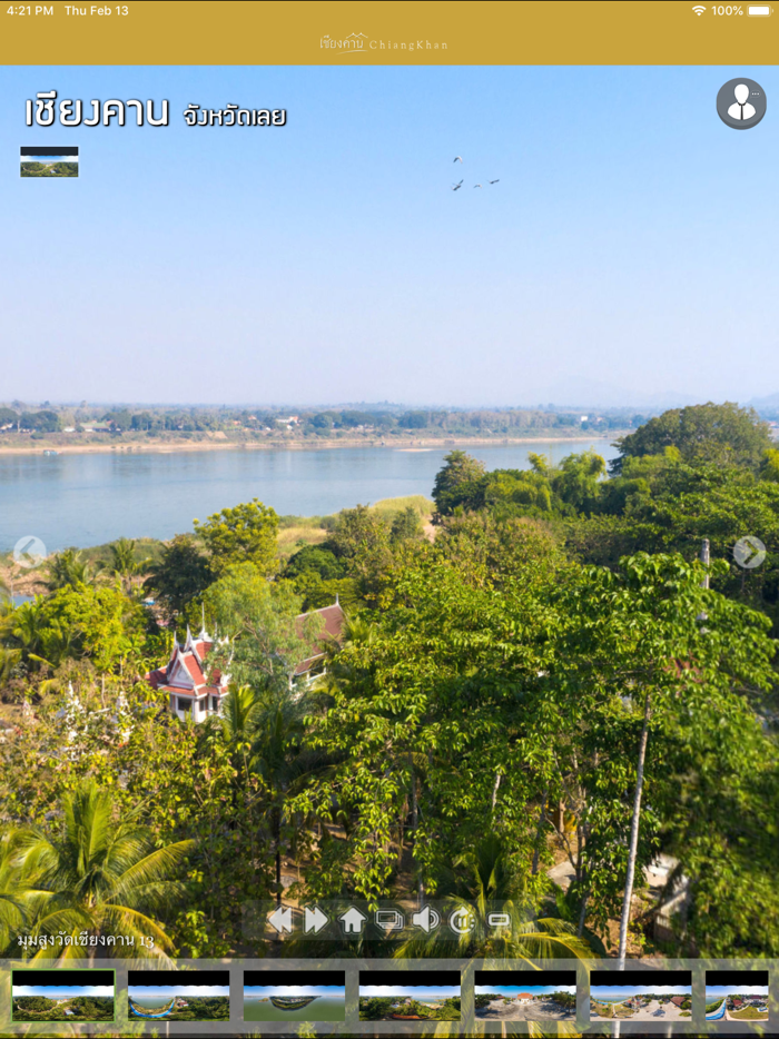 Chlang-Khan เชียงคาน