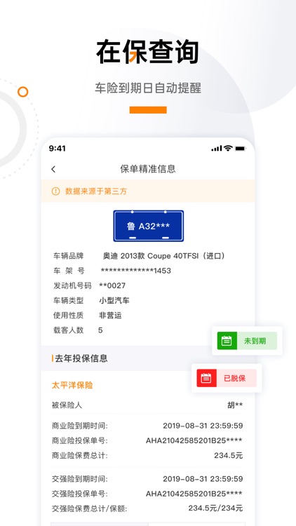 木瓜车经销商-4S盈利决策APP