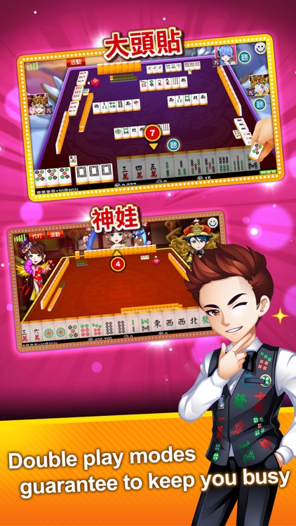 神來也麻將、麻雀(廣東牌)-3秒湊桌 screenshot-2