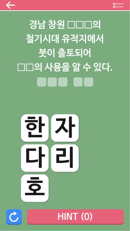 S시험한국사1 screenshot-4