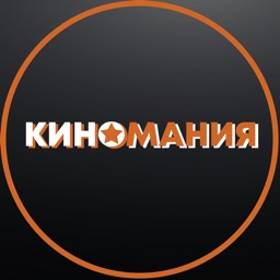 Киномания Югорск