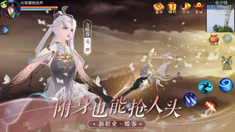 倩女幽魂 screenshot-2