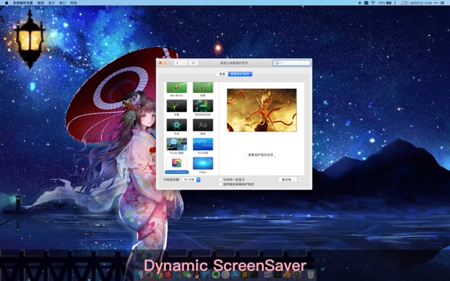 Dynamic Wallpaper Engine をmac App Storeで