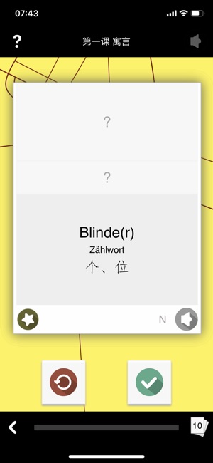 Lingos Vokabeltrainer(圖3)-速報App