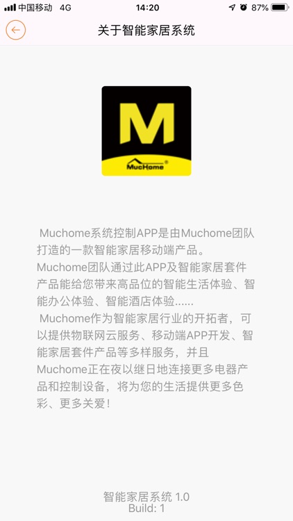 智能家居系统-Muchome screenshot-4